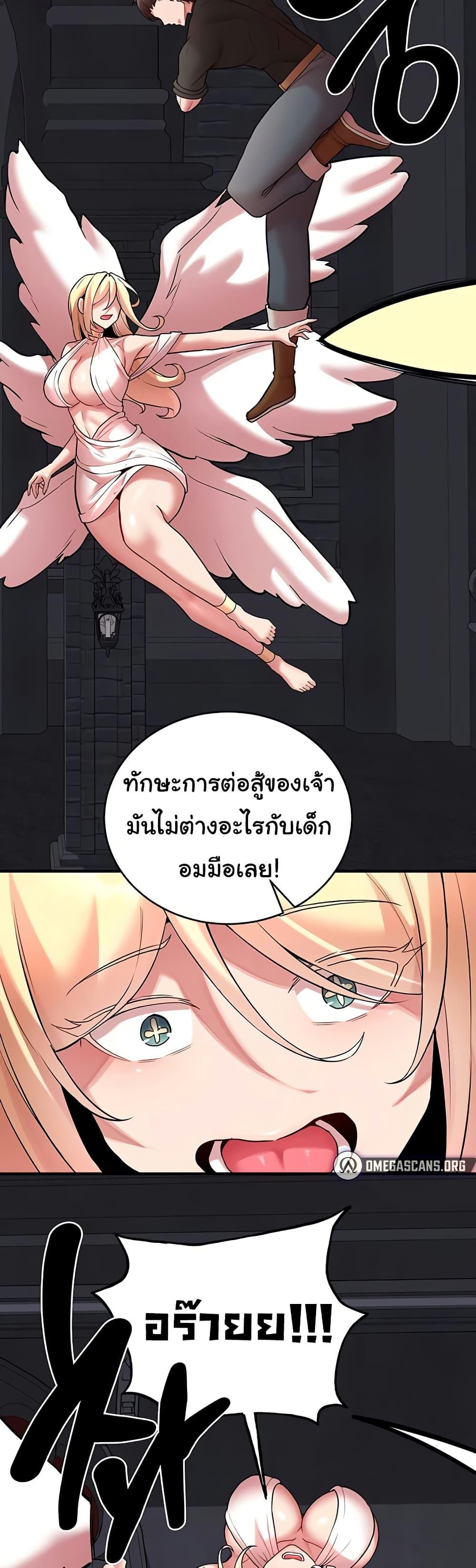 The Warrior Dissatisfied with Everyone – The Warrior Dissatisfied with Everyone – ตอนที่ 47 หน้า 37