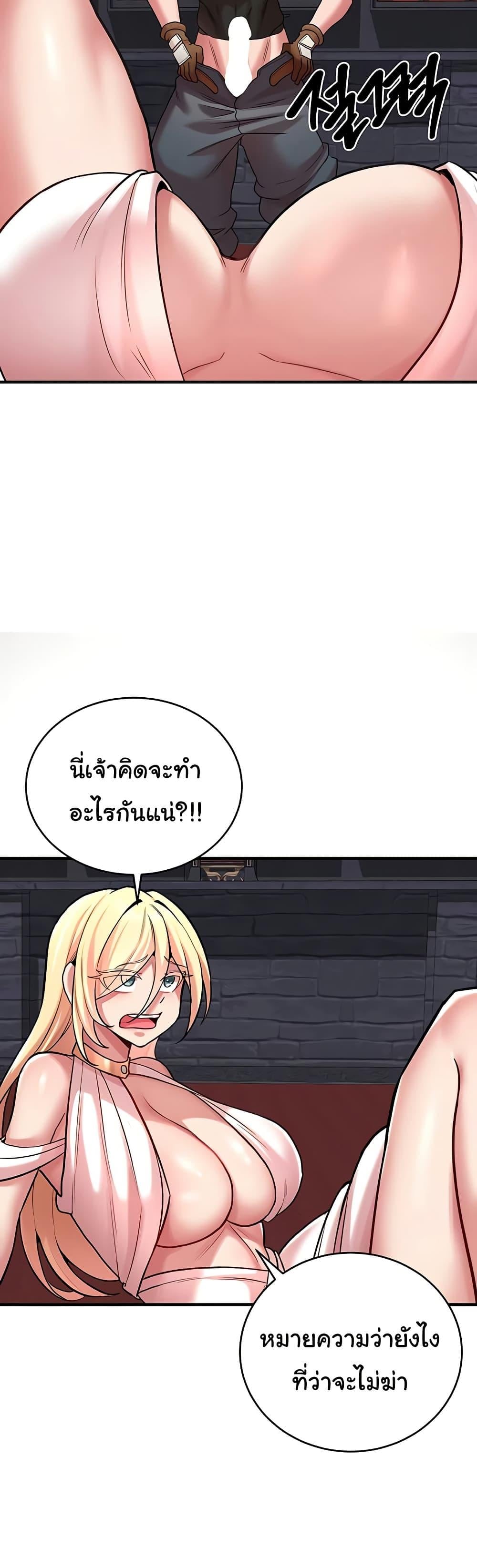 The Warrior Dissatisfied with Everyone – The Warrior Dissatisfied with Everyone – ตอนที่ 47 หน้า 44