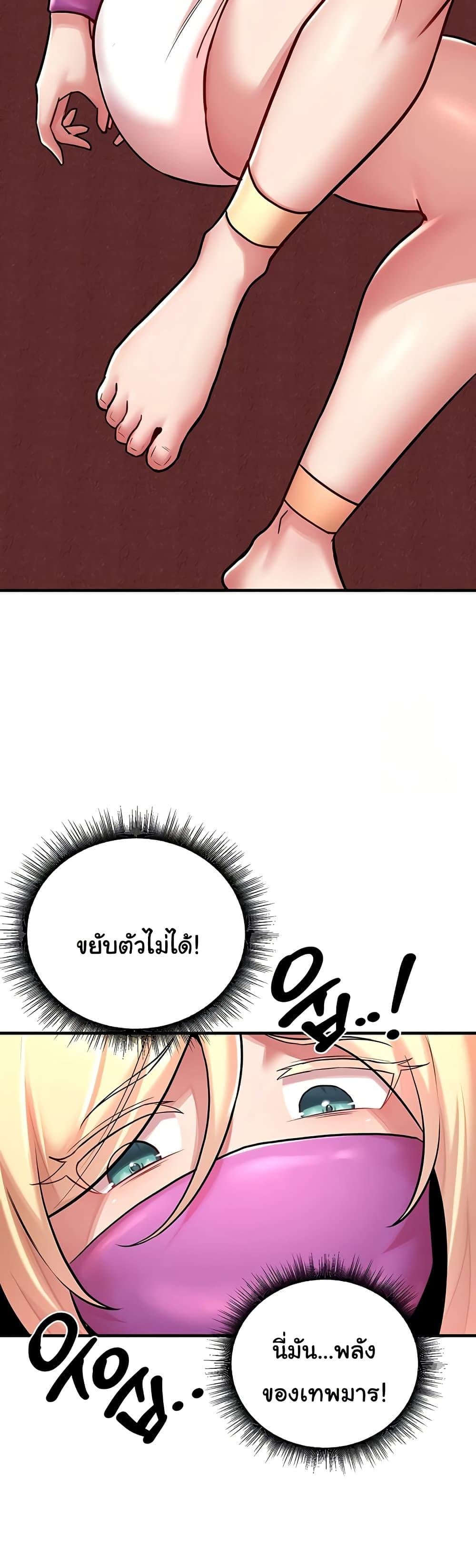 The Warrior Dissatisfied with Everyone – The Warrior Dissatisfied with Everyone – ตอนที่ 47 หน้า 46