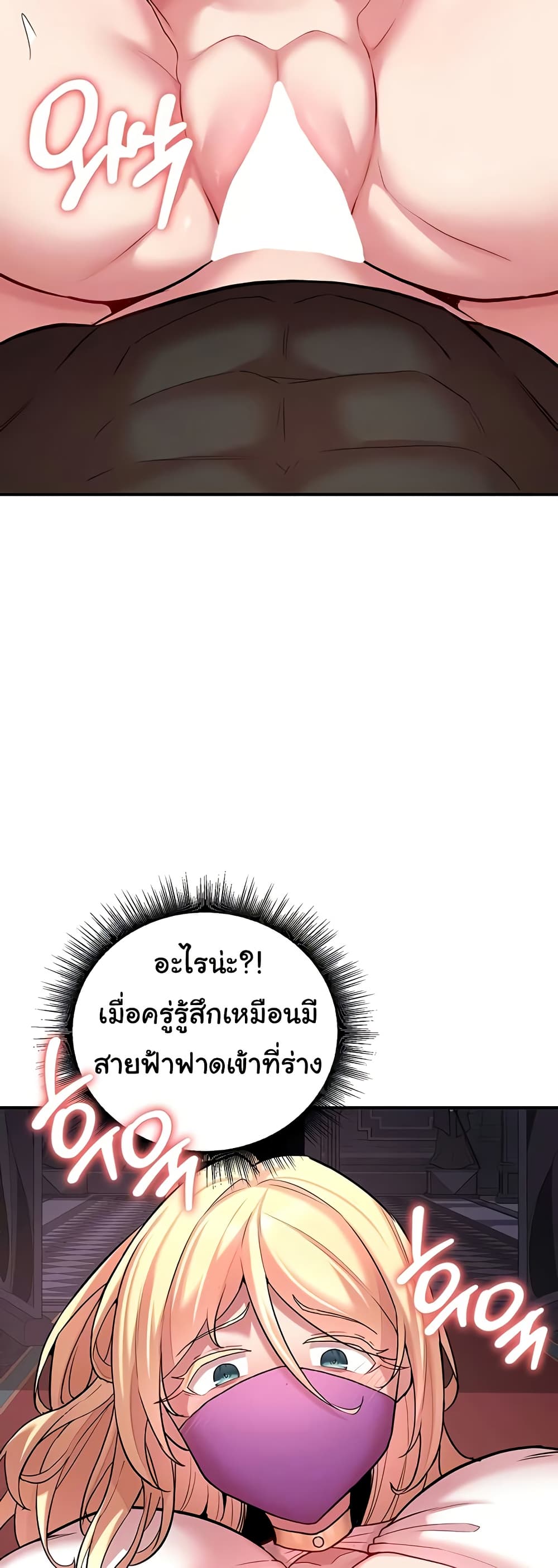 The Warrior Dissatisfied with Everyone – The Warrior Dissatisfied with Everyone – ตอนที่ 48 หน้า 7