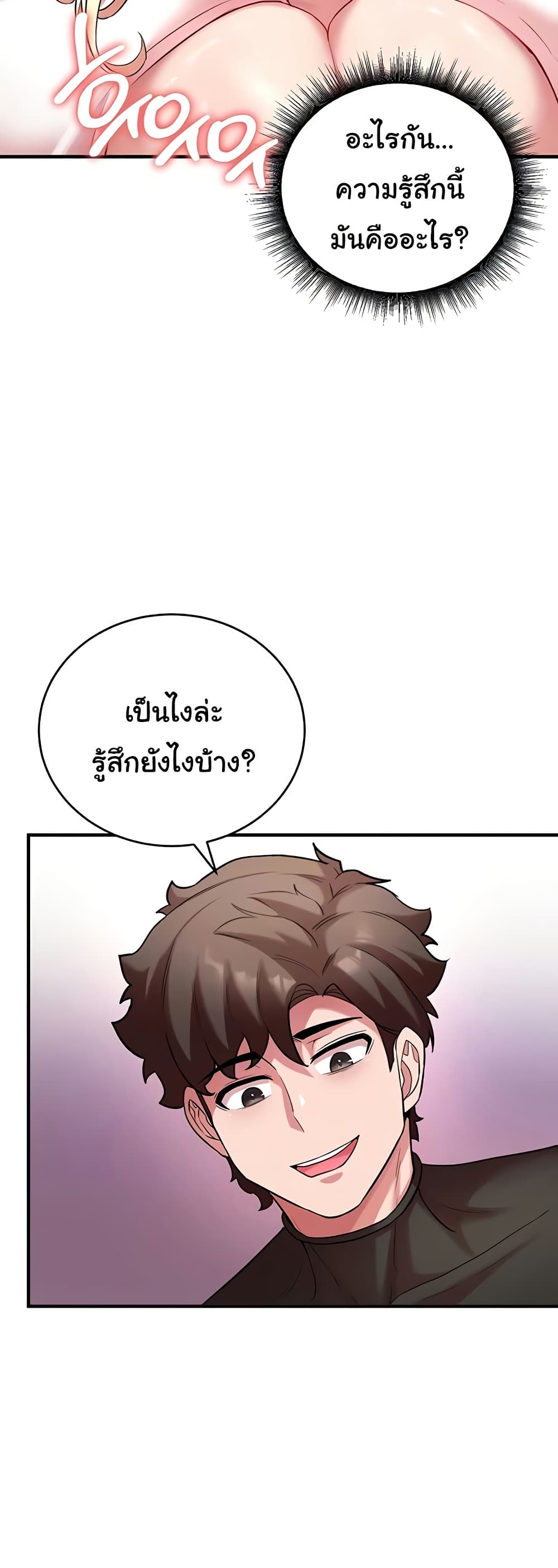The Warrior Dissatisfied with Everyone – The Warrior Dissatisfied with Everyone – ตอนที่ 48 หน้า 8