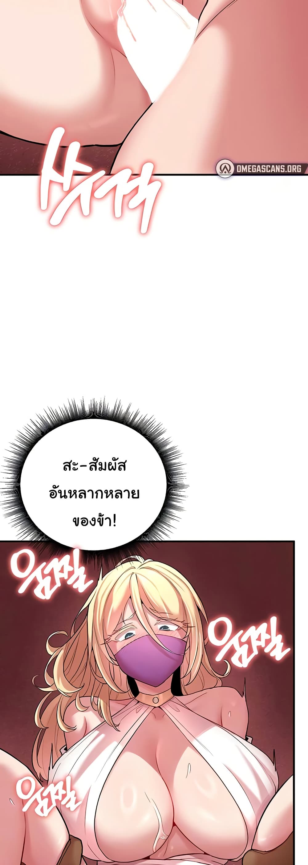 The Warrior Dissatisfied with Everyone – The Warrior Dissatisfied with Everyone – ตอนที่ 48 หน้า 11