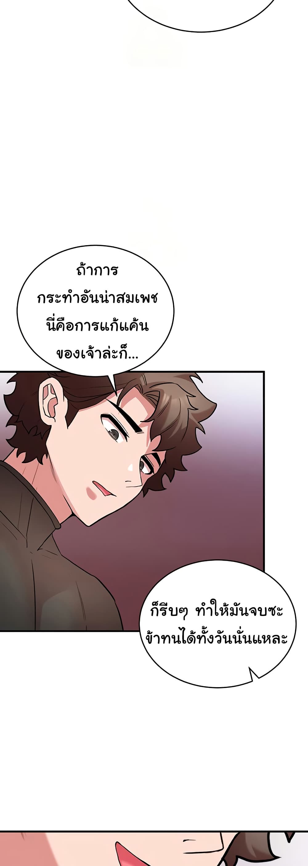 The Warrior Dissatisfied with Everyone – The Warrior Dissatisfied with Everyone – ตอนที่ 48 หน้า 20