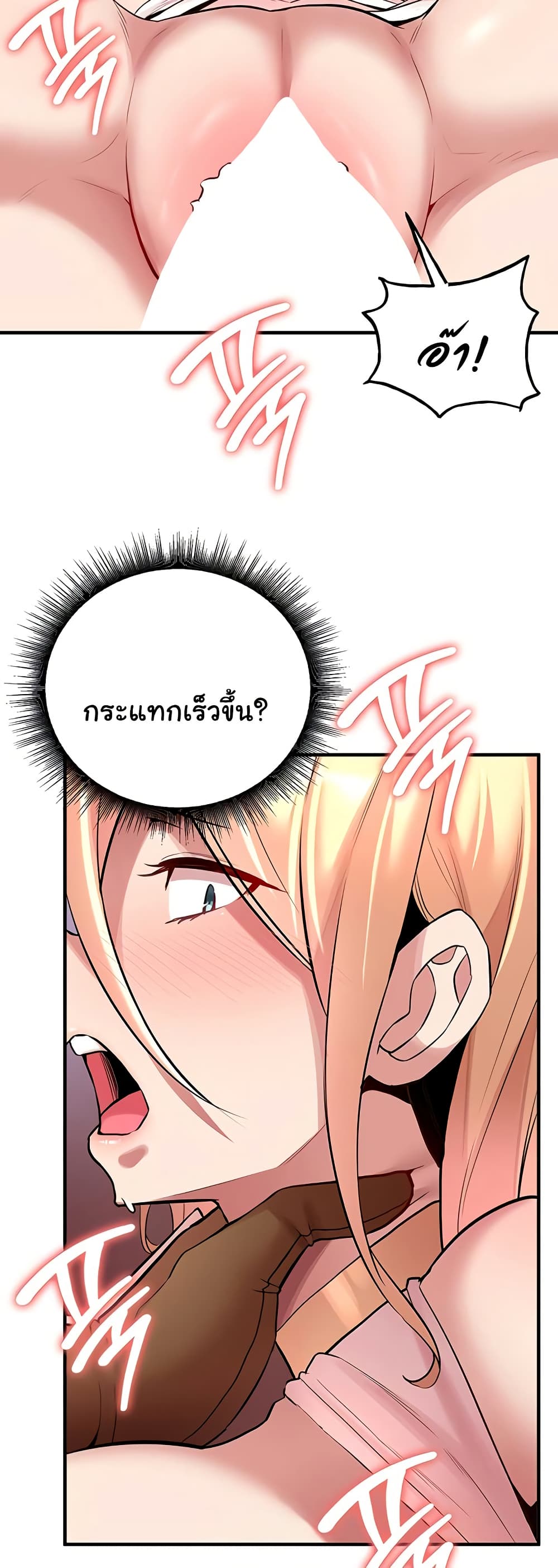 The Warrior Dissatisfied with Everyone – The Warrior Dissatisfied with Everyone – ตอนที่ 48 หน้า 26