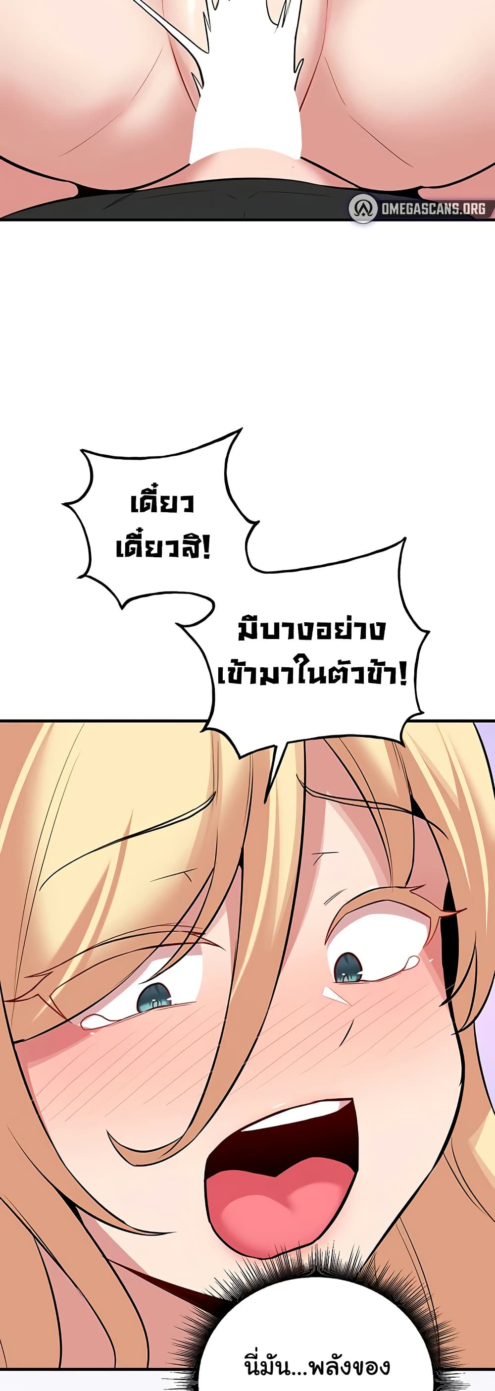 The Warrior Dissatisfied with Everyone – The Warrior Dissatisfied with Everyone – ตอนที่ 48 หน้า 34