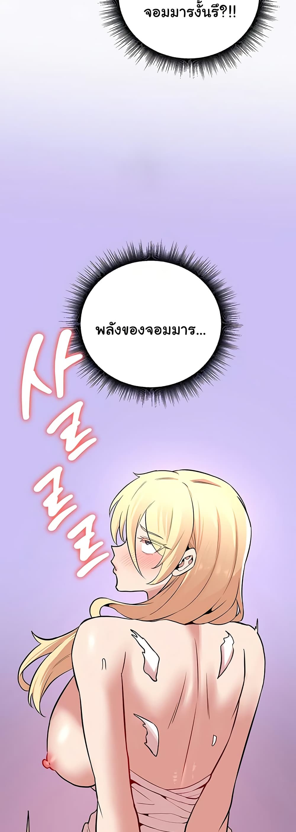 The Warrior Dissatisfied with Everyone – The Warrior Dissatisfied with Everyone – ตอนที่ 48 หน้า 35
