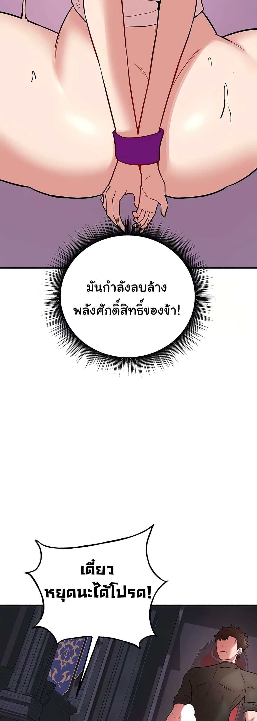 The Warrior Dissatisfied with Everyone – The Warrior Dissatisfied with Everyone – ตอนที่ 48 หน้า 36