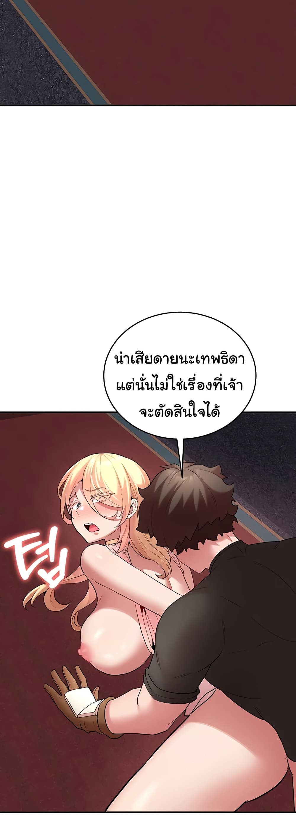 The Warrior Dissatisfied with Everyone – The Warrior Dissatisfied with Everyone – ตอนที่ 48 หน้า 38