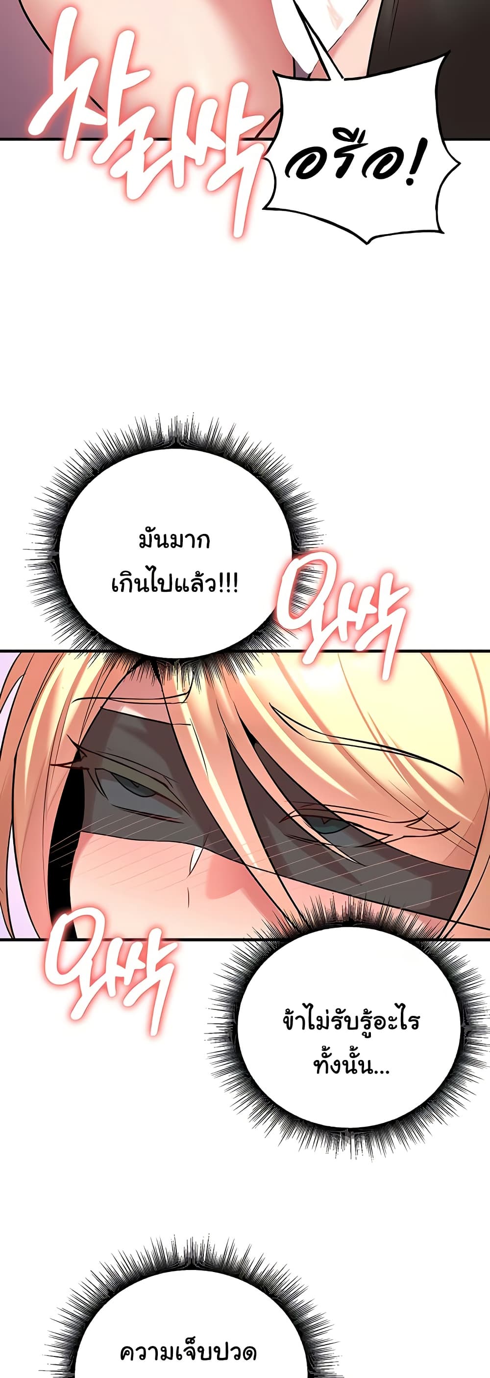 The Warrior Dissatisfied with Everyone – The Warrior Dissatisfied with Everyone – ตอนที่ 48 หน้า 48