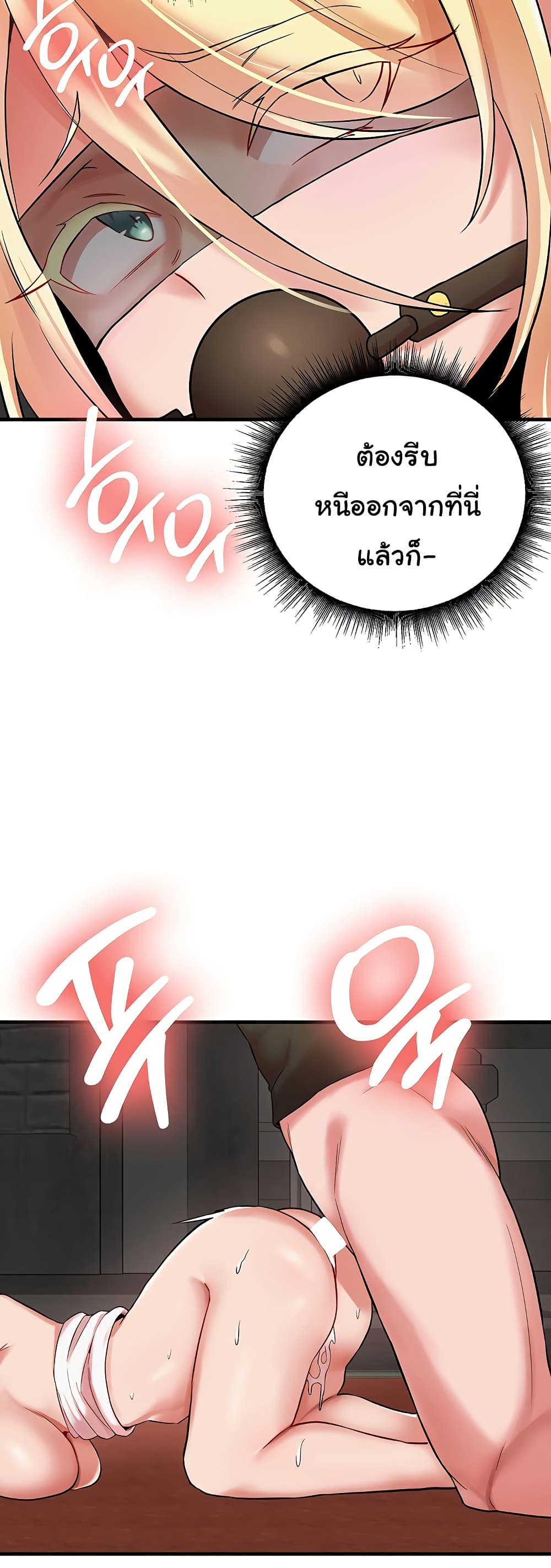 The Warrior Dissatisfied with Everyone – The Warrior Dissatisfied with Everyone – ตอนที่ 49 หน้า 4