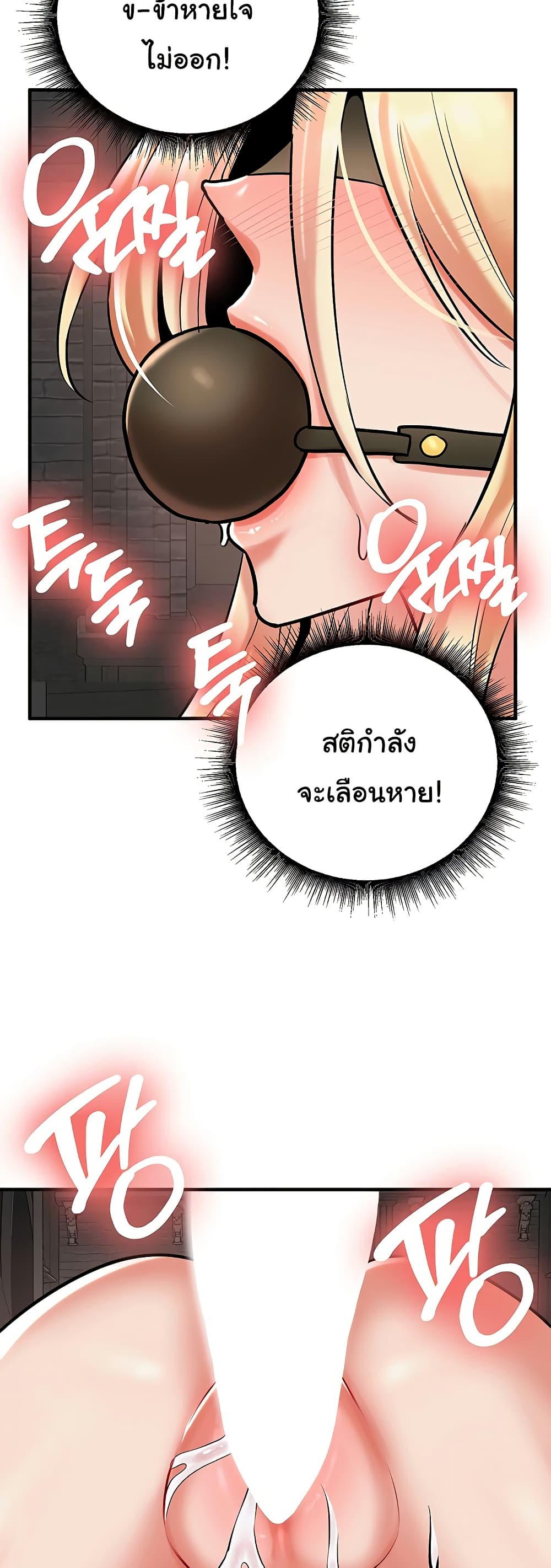 The Warrior Dissatisfied with Everyone – The Warrior Dissatisfied with Everyone – ตอนที่ 49 หน้า 16