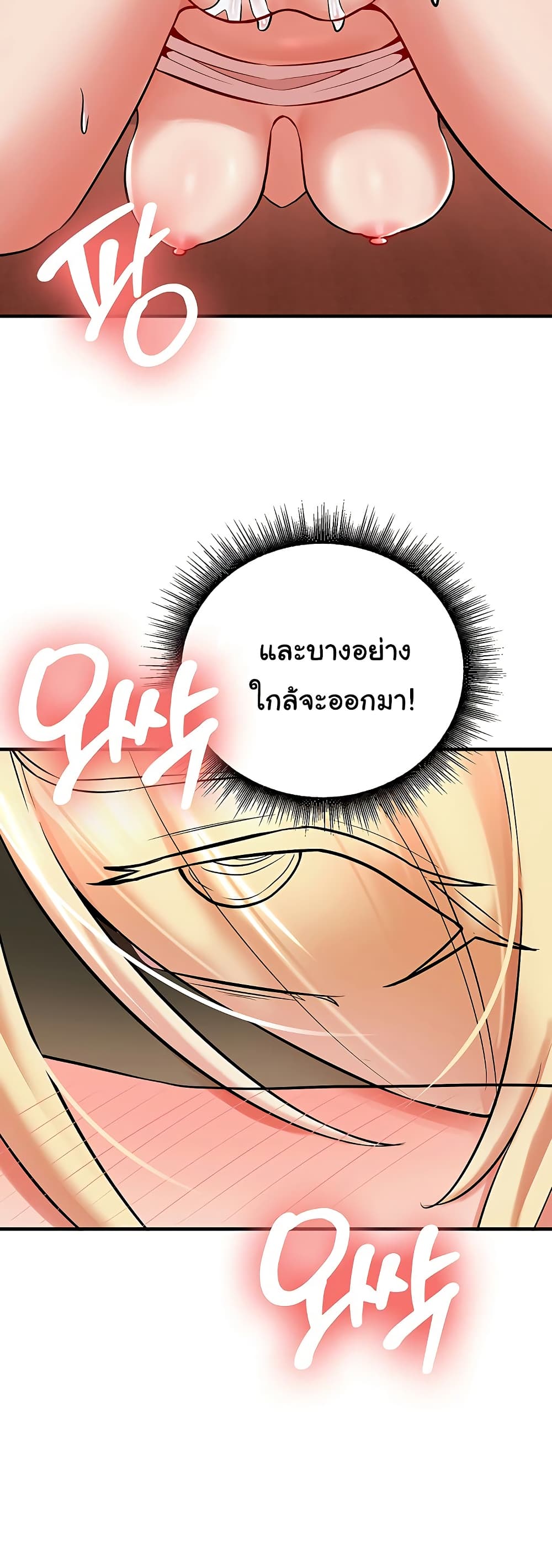 The Warrior Dissatisfied with Everyone – The Warrior Dissatisfied with Everyone – ตอนที่ 49 หน้า 17