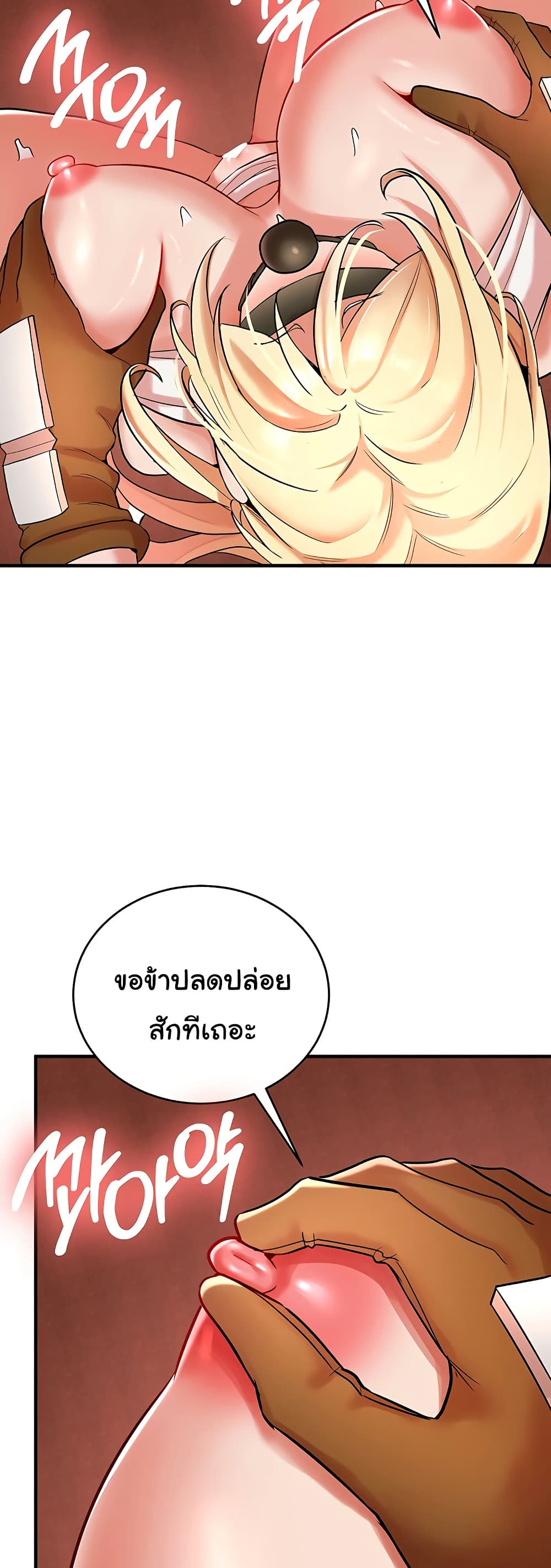 The Warrior Dissatisfied with Everyone – The Warrior Dissatisfied with Everyone – ตอนที่ 49 หน้า 21