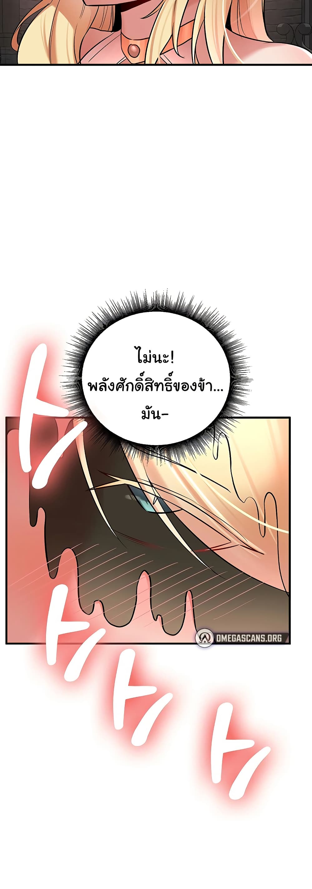 The Warrior Dissatisfied with Everyone – The Warrior Dissatisfied with Everyone – ตอนที่ 49 หน้า 26