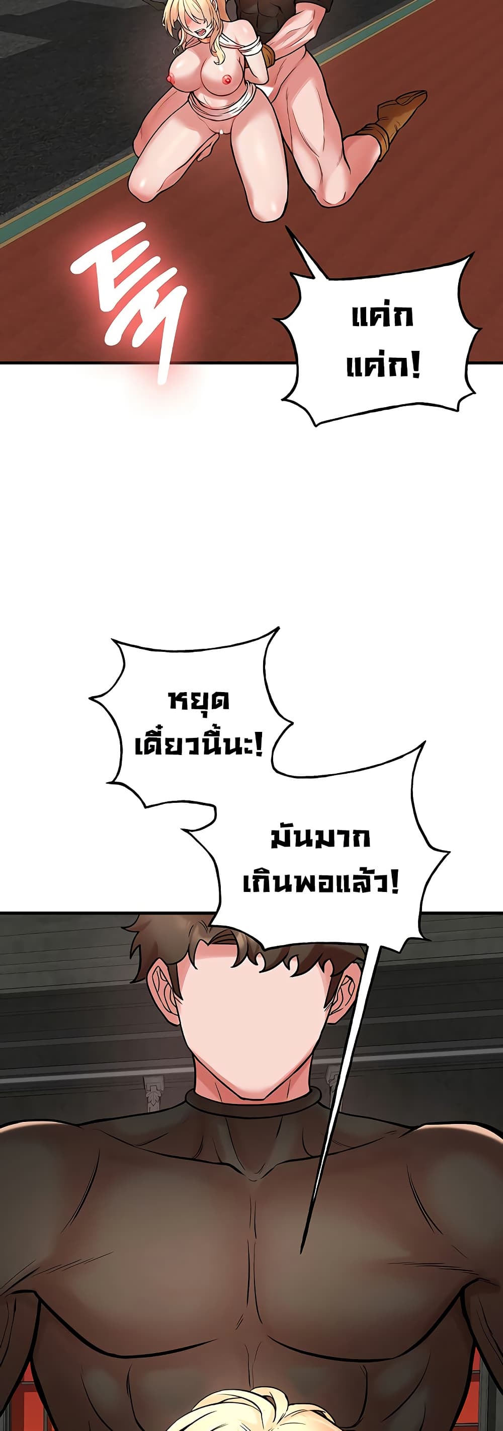 The Warrior Dissatisfied with Everyone – The Warrior Dissatisfied with Everyone – ตอนที่ 49 หน้า 28