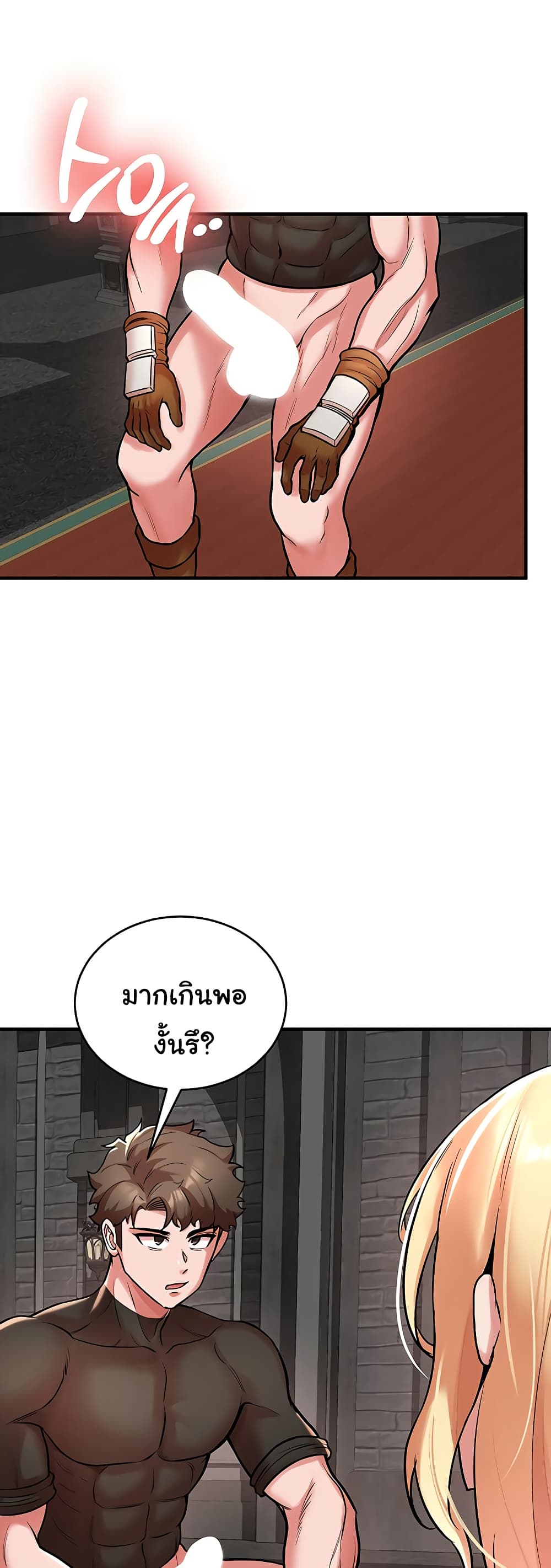 The Warrior Dissatisfied with Everyone – The Warrior Dissatisfied with Everyone – ตอนที่ 49 หน้า 30