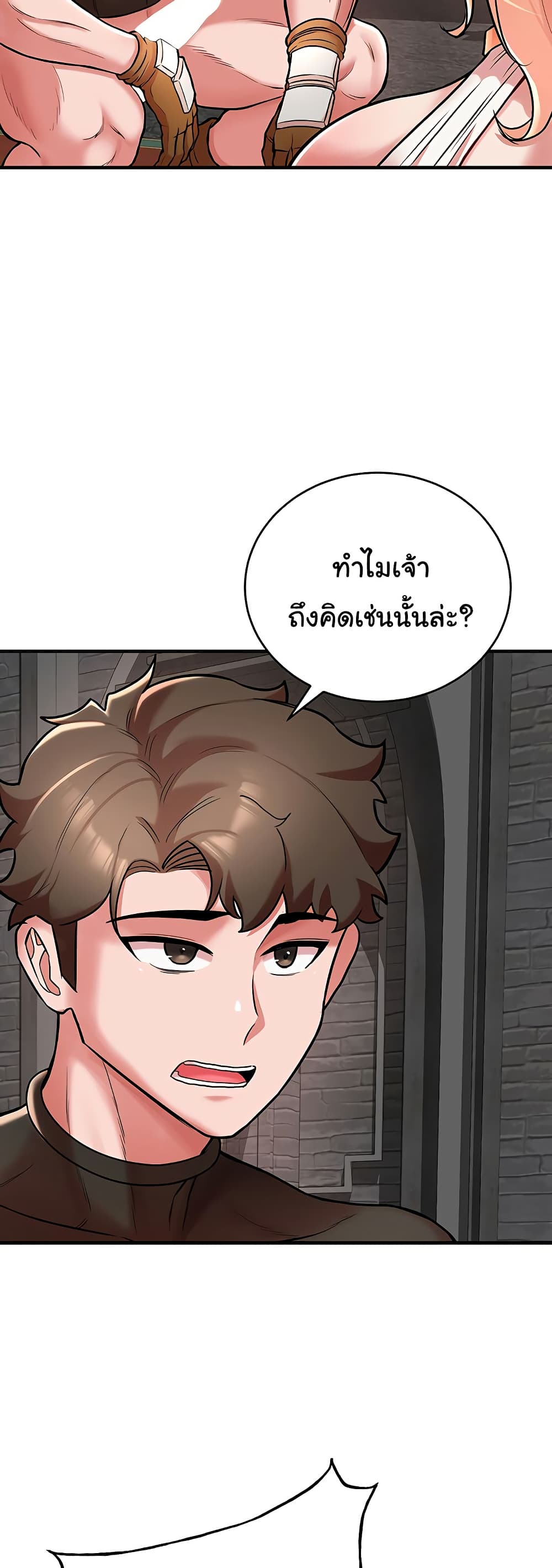 The Warrior Dissatisfied with Everyone – The Warrior Dissatisfied with Everyone – ตอนที่ 49 หน้า 31