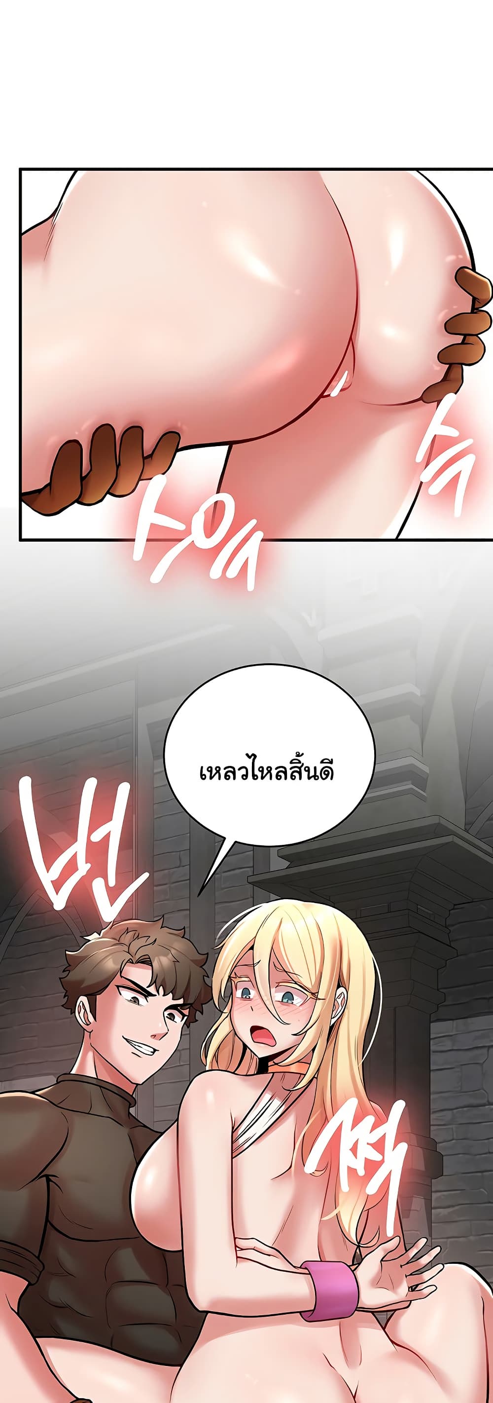 The Warrior Dissatisfied with Everyone – The Warrior Dissatisfied with Everyone – ตอนที่ 49 หน้า 33
