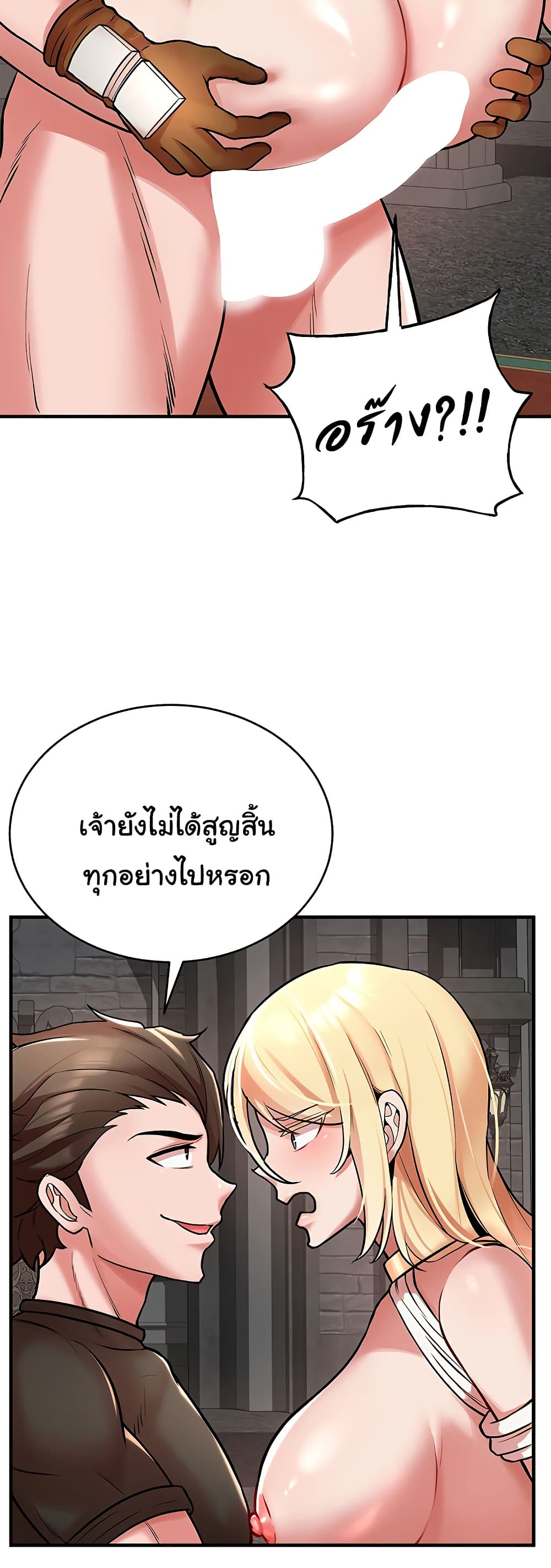 The Warrior Dissatisfied with Everyone – The Warrior Dissatisfied with Everyone – ตอนที่ 49 หน้า 34