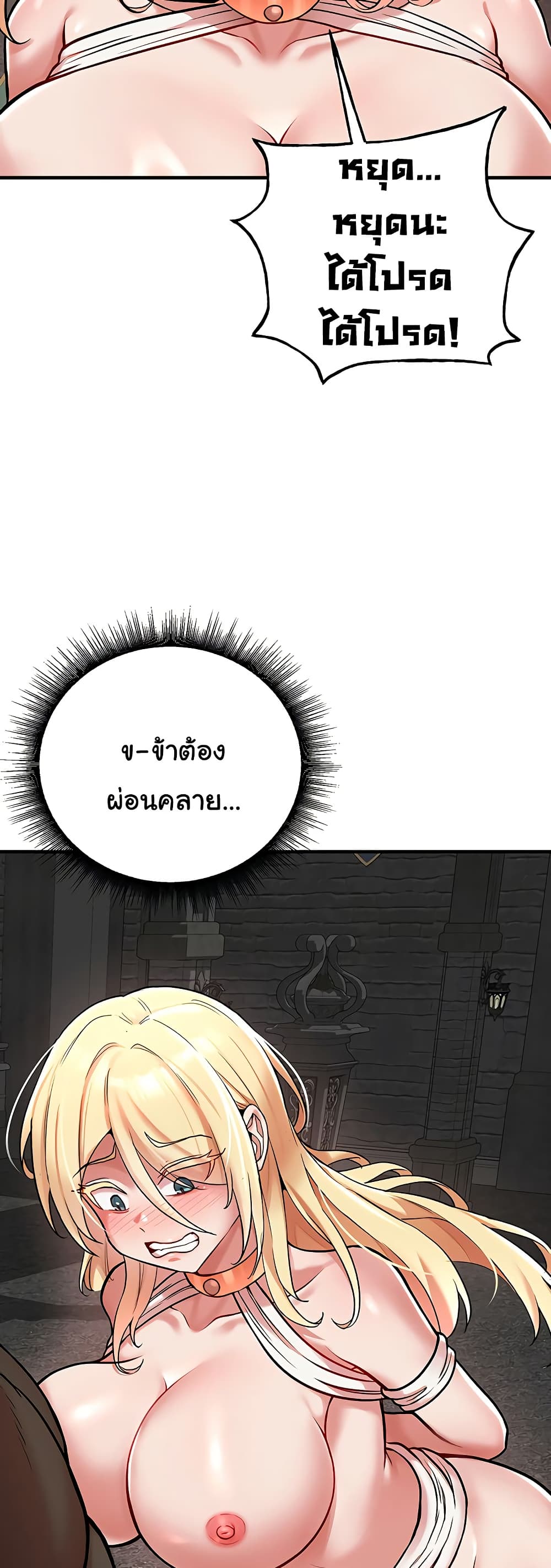 The Warrior Dissatisfied with Everyone – The Warrior Dissatisfied with Everyone – ตอนที่ 49 หน้า 39