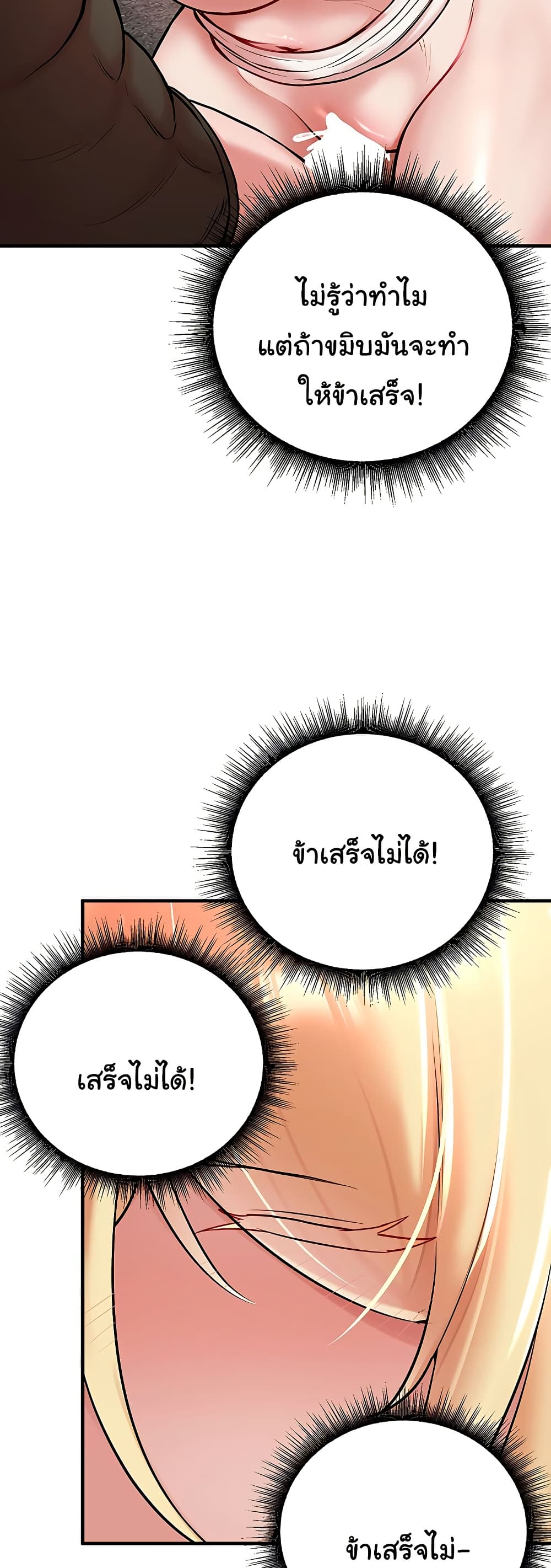 The Warrior Dissatisfied with Everyone – The Warrior Dissatisfied with Everyone – ตอนที่ 49 หน้า 40