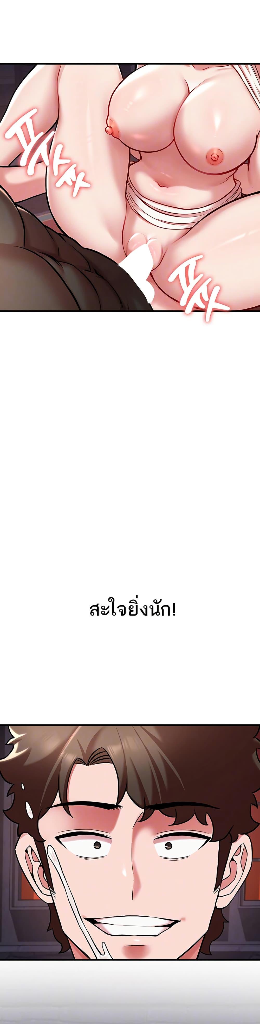 The Warrior Dissatisfied with Everyone – The Warrior Dissatisfied with Everyone – ตอนที่ 50 หน้า 3