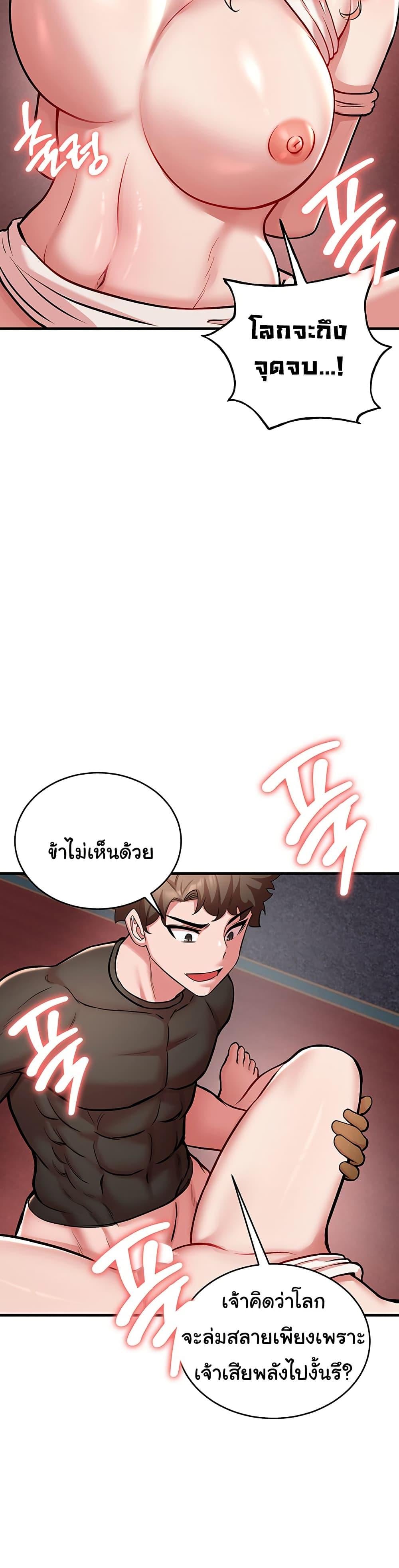 The Warrior Dissatisfied with Everyone – The Warrior Dissatisfied with Everyone – ตอนที่ 50 หน้า 10