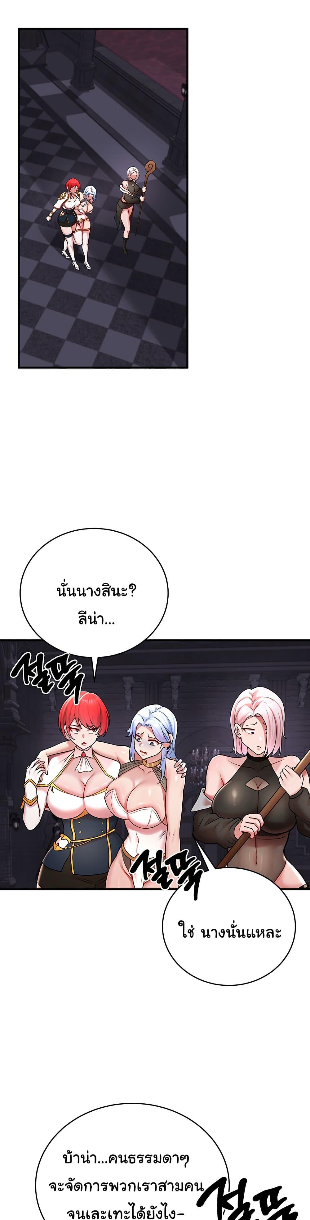 The Warrior Dissatisfied with Everyone – The Warrior Dissatisfied with Everyone – ตอนที่ 50 หน้า 20