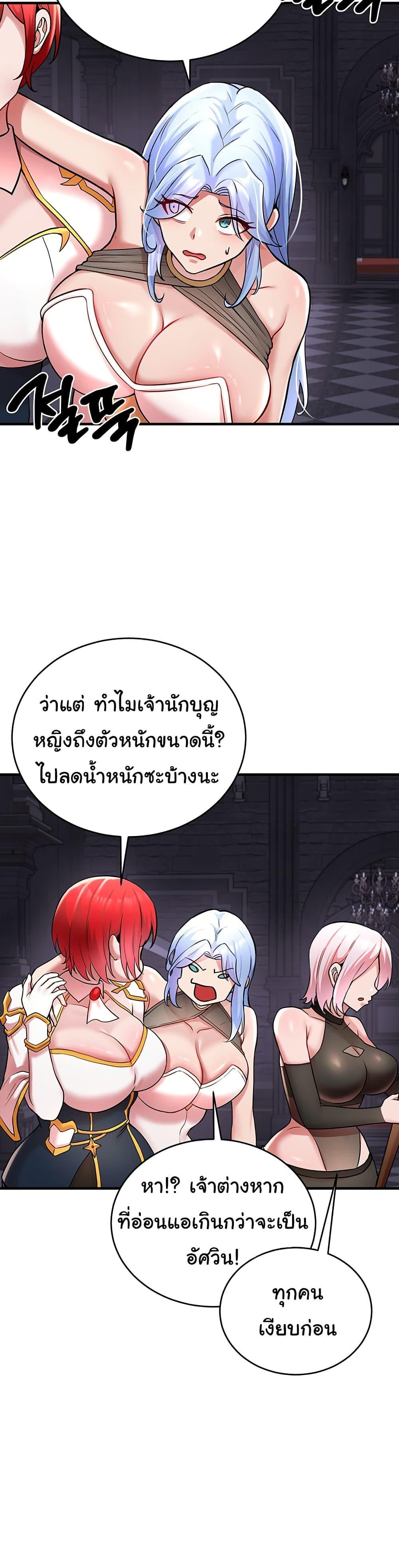 The Warrior Dissatisfied with Everyone – The Warrior Dissatisfied with Everyone – ตอนที่ 50 หน้า 21