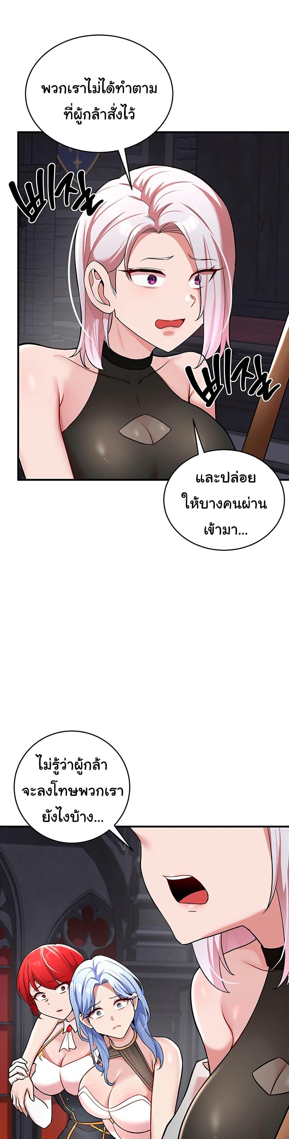 The Warrior Dissatisfied with Everyone – The Warrior Dissatisfied with Everyone – ตอนที่ 50 หน้า 22