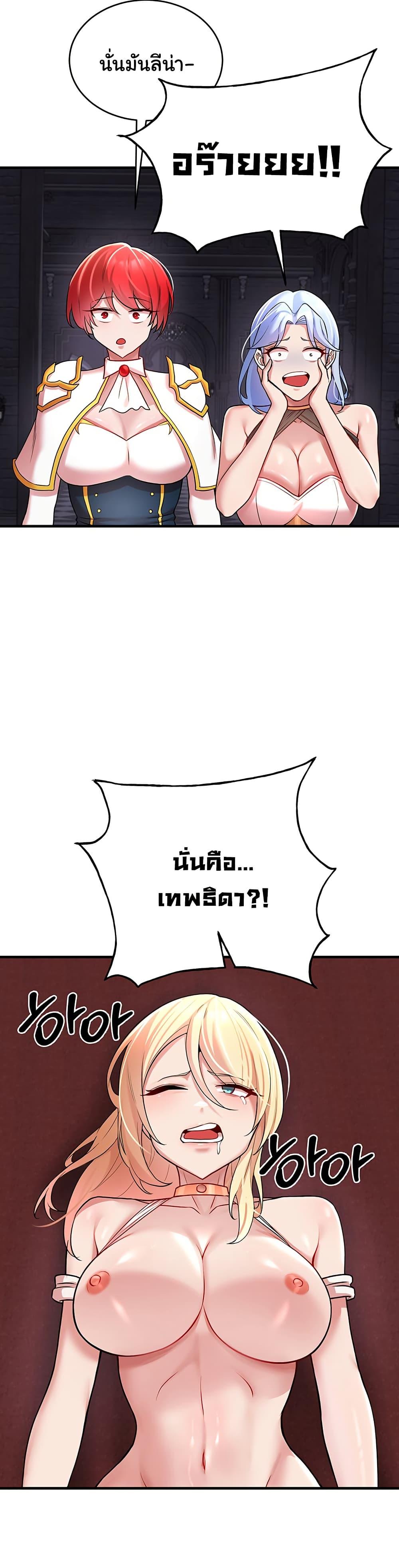 The Warrior Dissatisfied with Everyone – The Warrior Dissatisfied with Everyone – ตอนที่ 50 หน้า 27