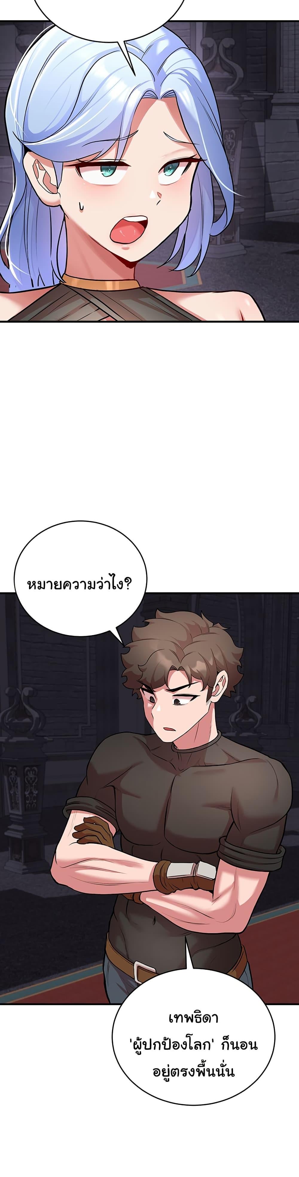 The Warrior Dissatisfied with Everyone – The Warrior Dissatisfied with Everyone – ตอนที่ 50 หน้า 30