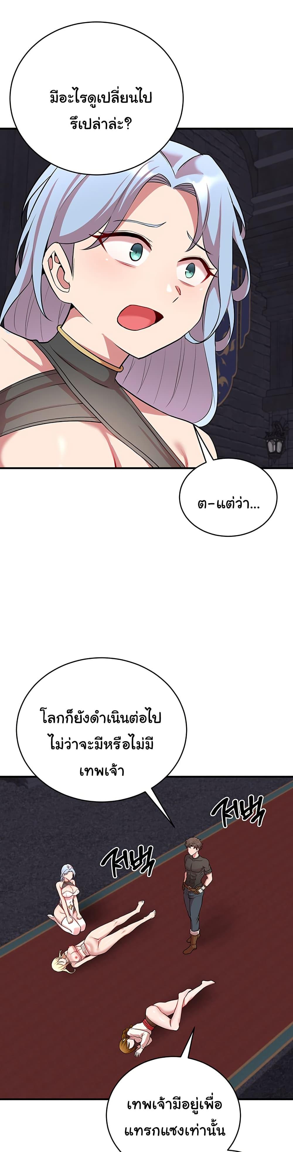 The Warrior Dissatisfied with Everyone – The Warrior Dissatisfied with Everyone – ตอนที่ 50 หน้า 31
