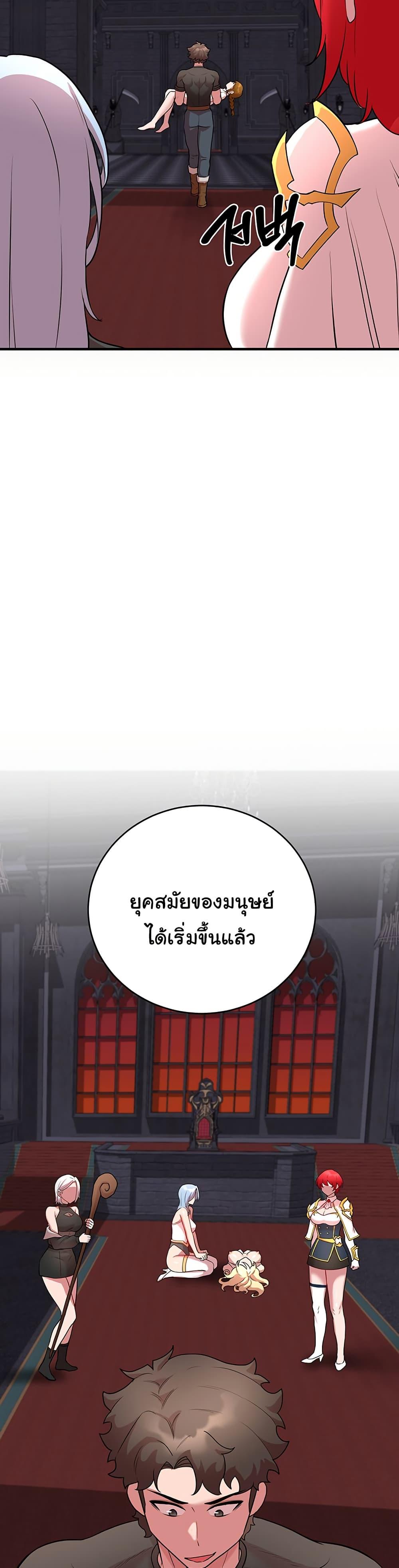 The Warrior Dissatisfied with Everyone – The Warrior Dissatisfied with Everyone – ตอนที่ 50 หน้า 33