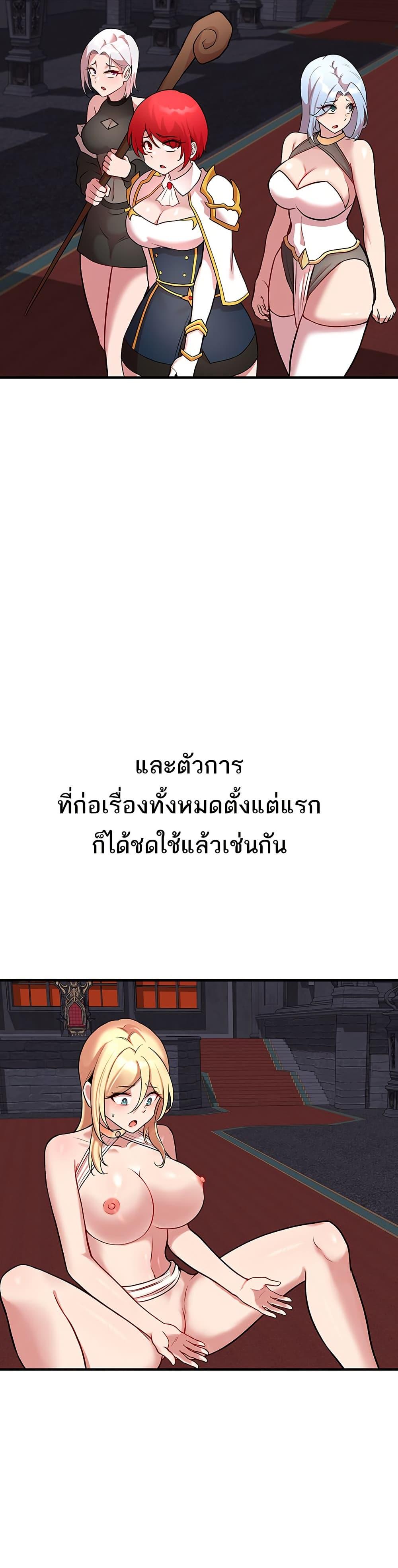 The Warrior Dissatisfied with Everyone – The Warrior Dissatisfied with Everyone – ตอนที่ 50 หน้า 35
