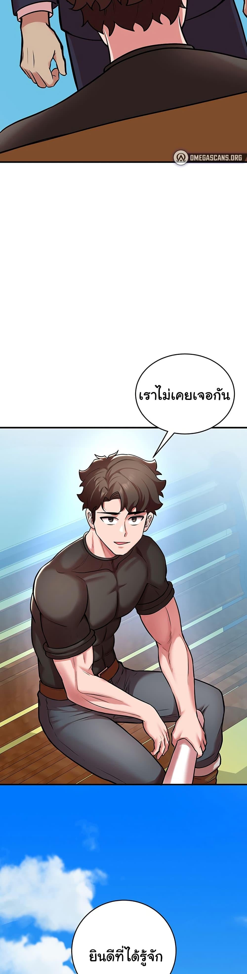 The Warrior Dissatisfied with Everyone – The Warrior Dissatisfied with Everyone – ตอนที่ 50 หน้า 39