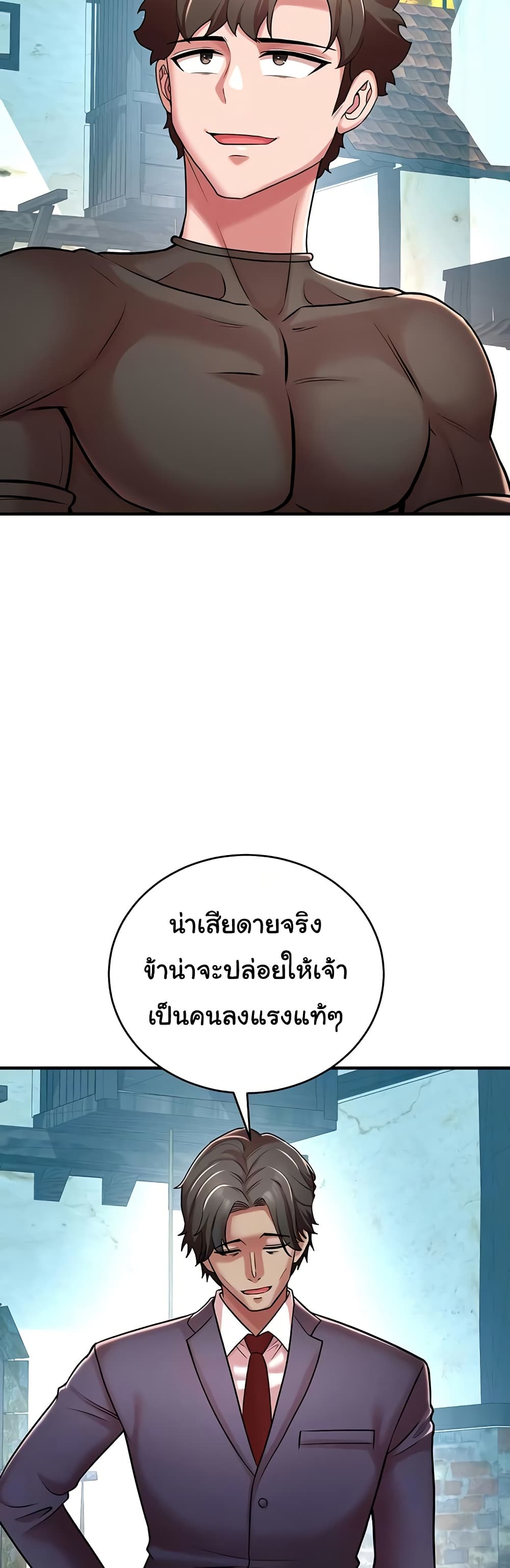 The Warrior Dissatisfied with Everyone – The Warrior Dissatisfied with Everyone – ตอนที่ 51 หน้า 3