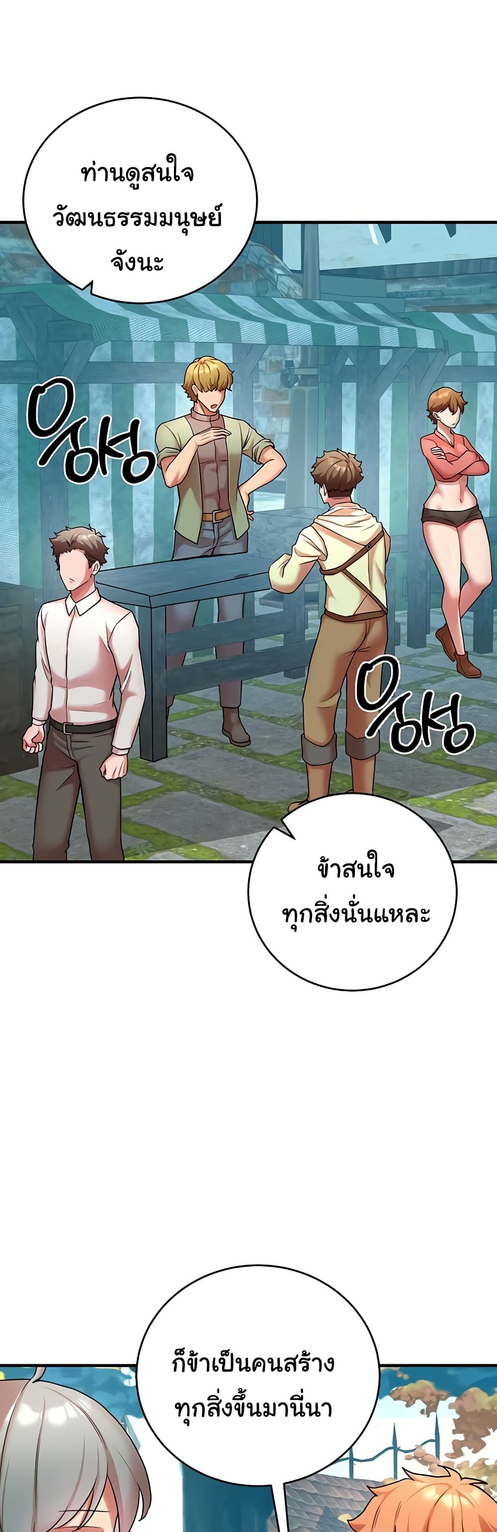 The Warrior Dissatisfied with Everyone – The Warrior Dissatisfied with Everyone – ตอนที่ 51 หน้า 8