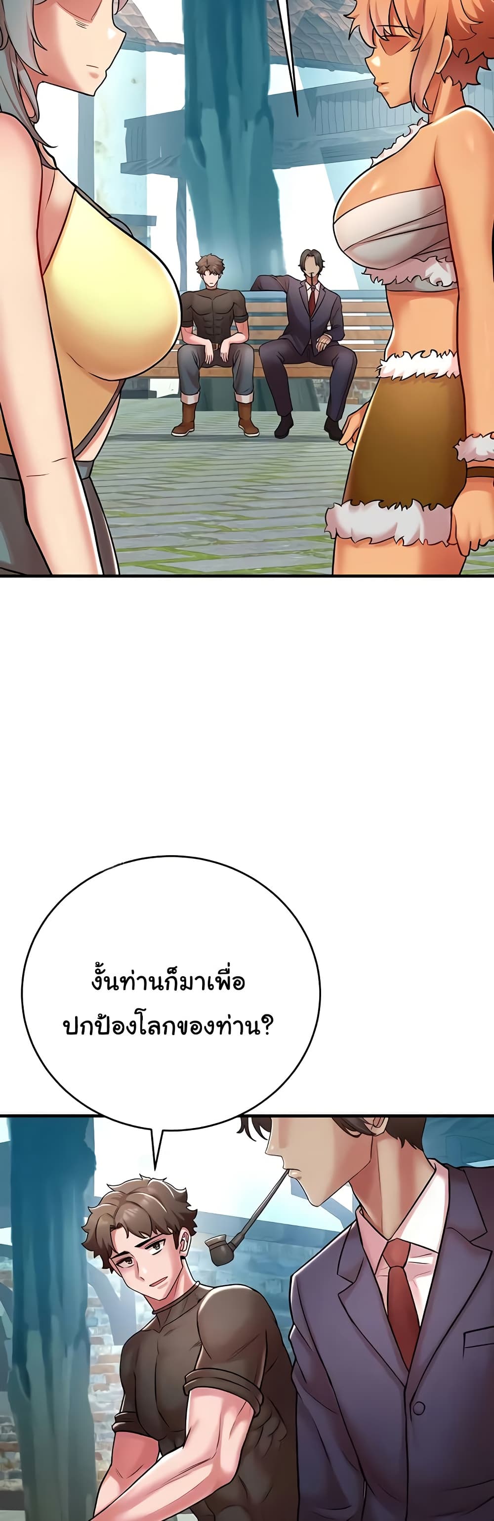 The Warrior Dissatisfied with Everyone – The Warrior Dissatisfied with Everyone – ตอนที่ 51 หน้า 9