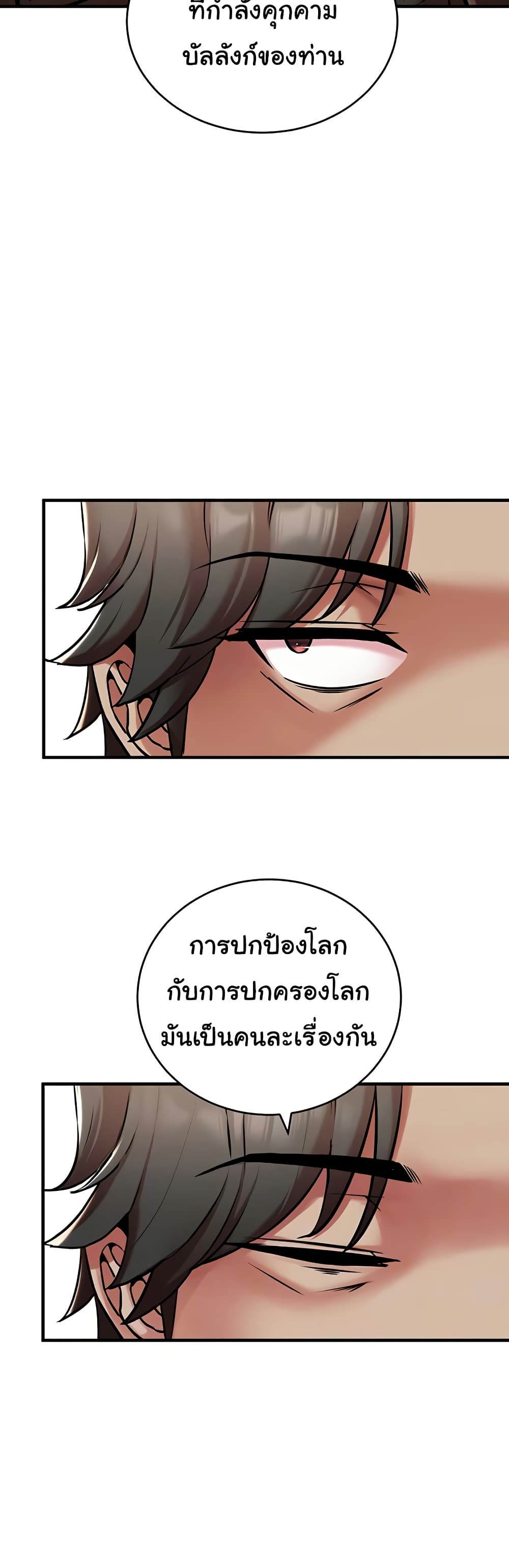 The Warrior Dissatisfied with Everyone – The Warrior Dissatisfied with Everyone – ตอนที่ 51 หน้า 11