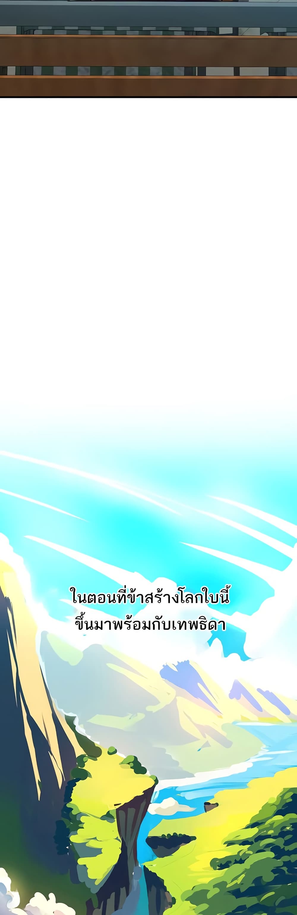 The Warrior Dissatisfied with Everyone – The Warrior Dissatisfied with Everyone – ตอนที่ 51 หน้า 13