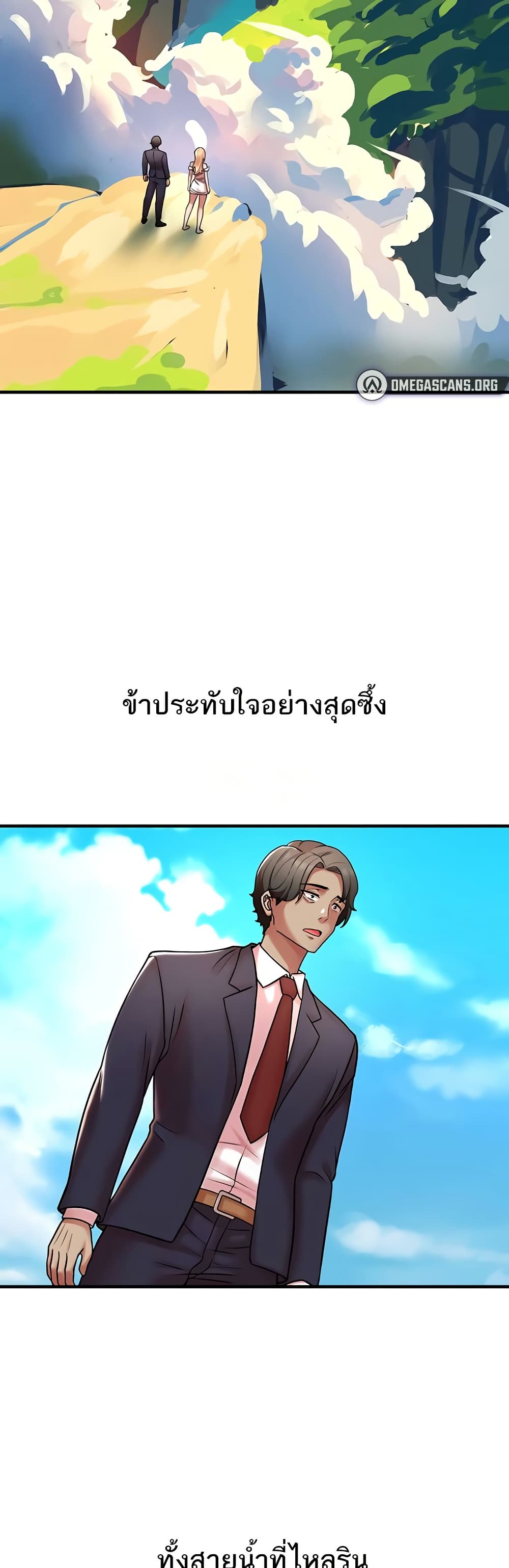 The Warrior Dissatisfied with Everyone – The Warrior Dissatisfied with Everyone – ตอนที่ 51 หน้า 14