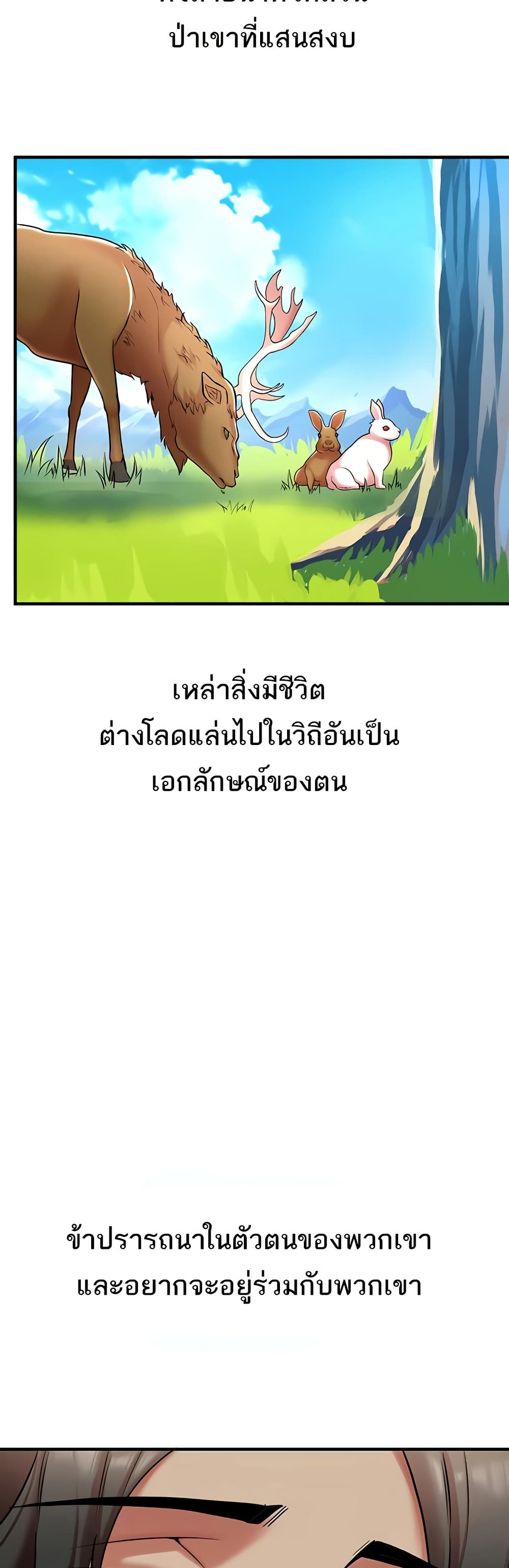 The Warrior Dissatisfied with Everyone – The Warrior Dissatisfied with Everyone – ตอนที่ 51 หน้า 15