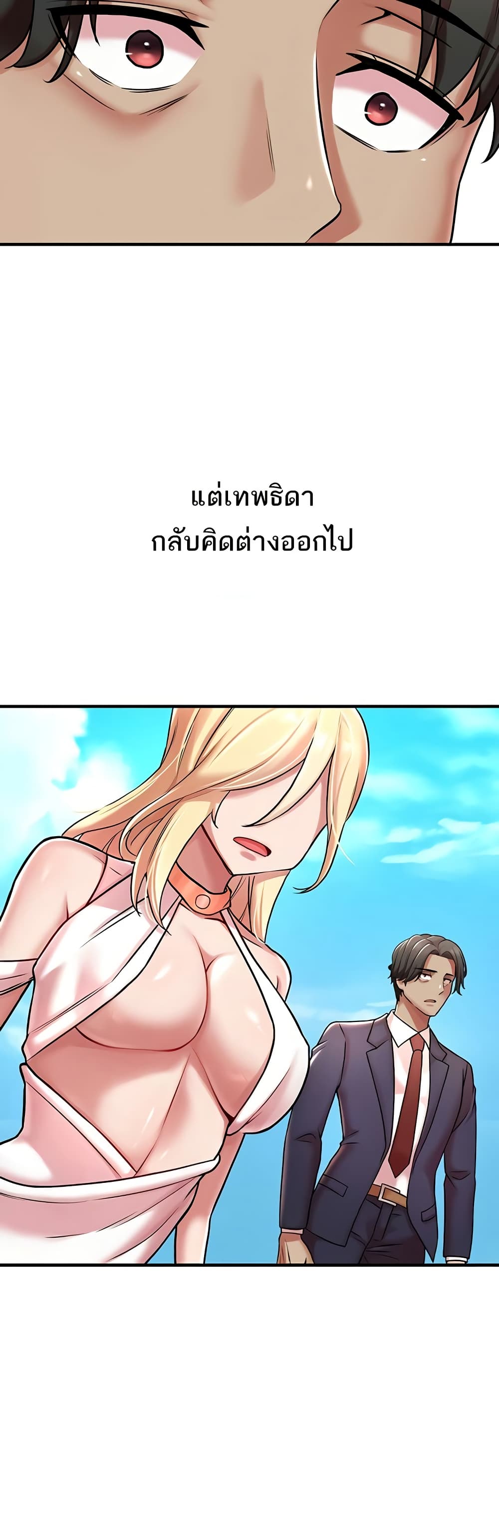 The Warrior Dissatisfied with Everyone – The Warrior Dissatisfied with Everyone – ตอนที่ 51 หน้า 16
