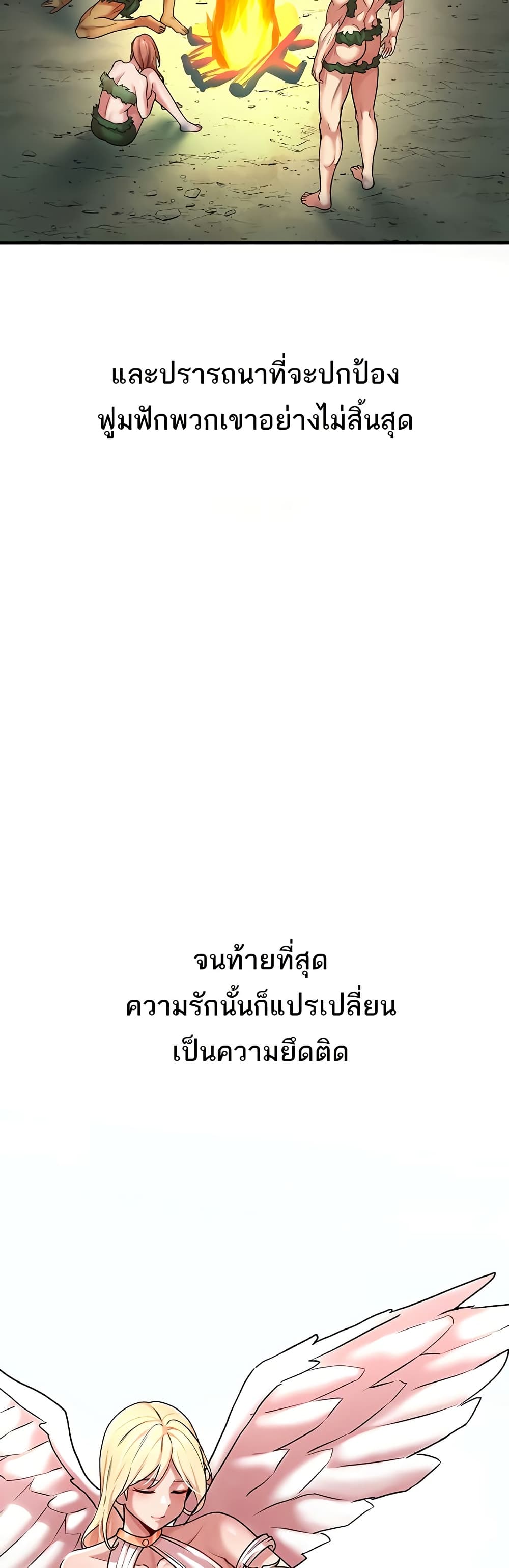 The Warrior Dissatisfied with Everyone – The Warrior Dissatisfied with Everyone – ตอนที่ 51 หน้า 18