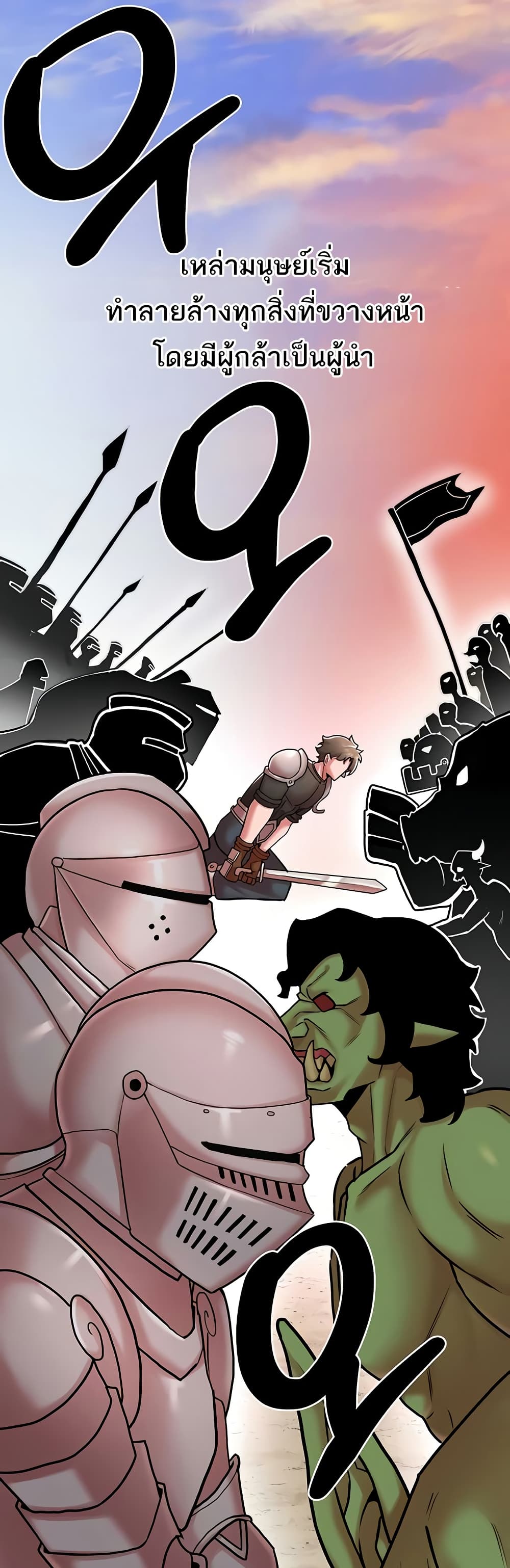 The Warrior Dissatisfied with Everyone – The Warrior Dissatisfied with Everyone – ตอนที่ 51 หน้า 20