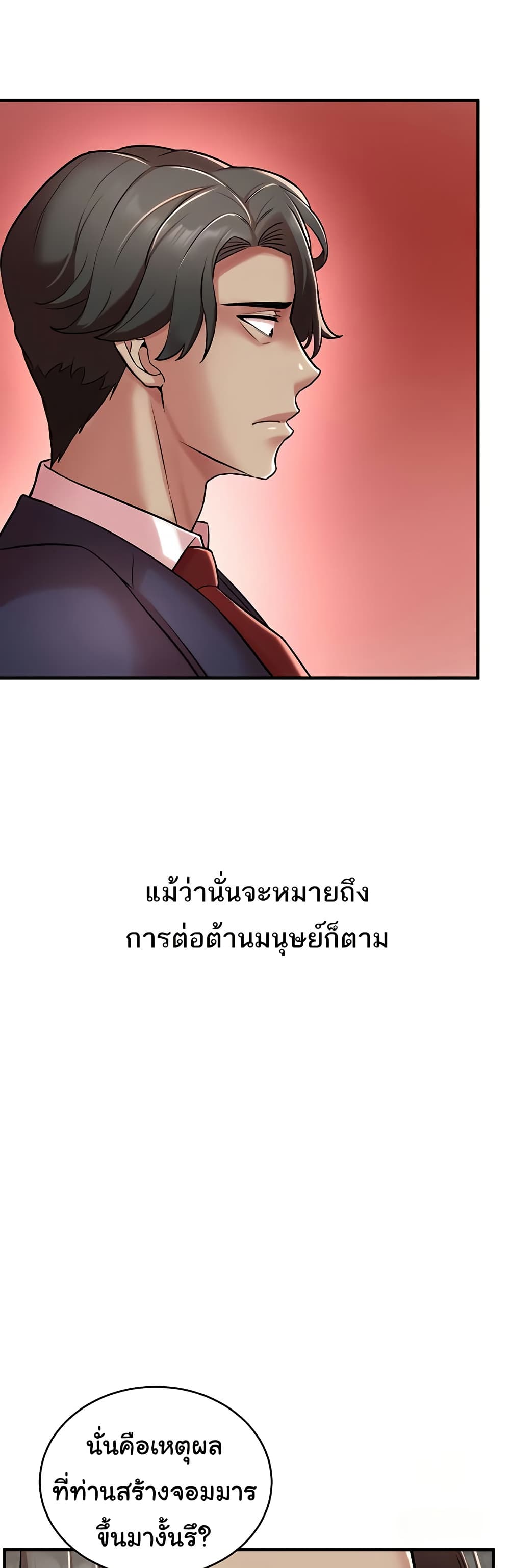 The Warrior Dissatisfied with Everyone – The Warrior Dissatisfied with Everyone – ตอนที่ 51 หน้า 23