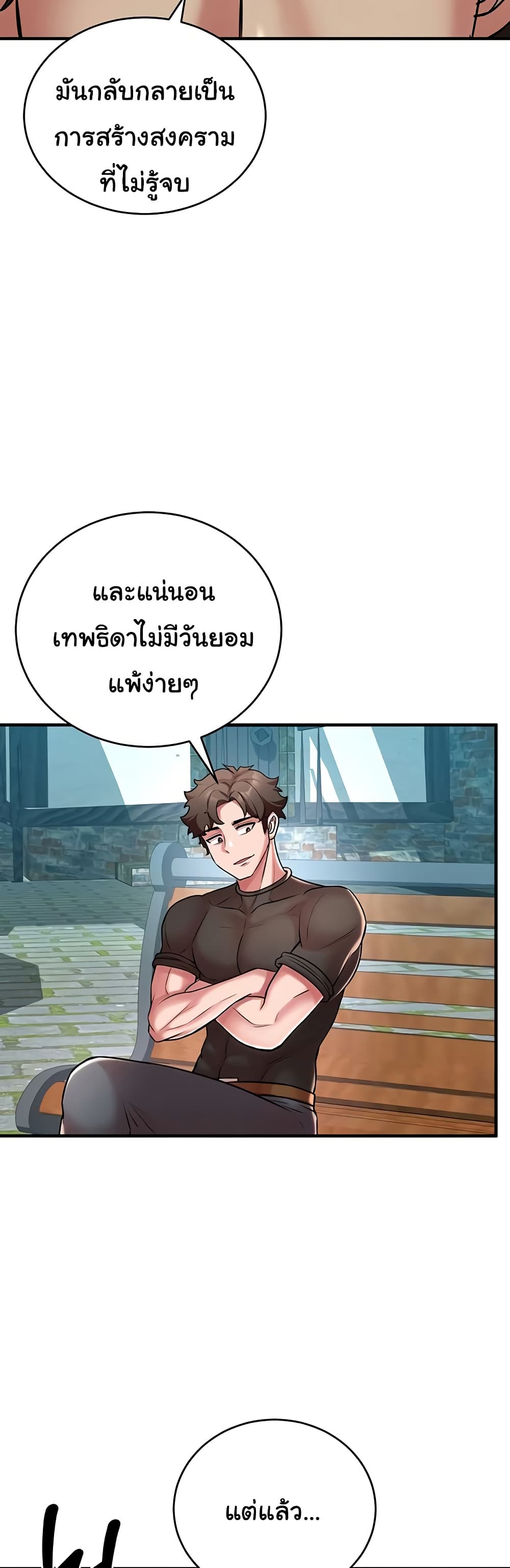 The Warrior Dissatisfied with Everyone – The Warrior Dissatisfied with Everyone – ตอนที่ 51 หน้า 26