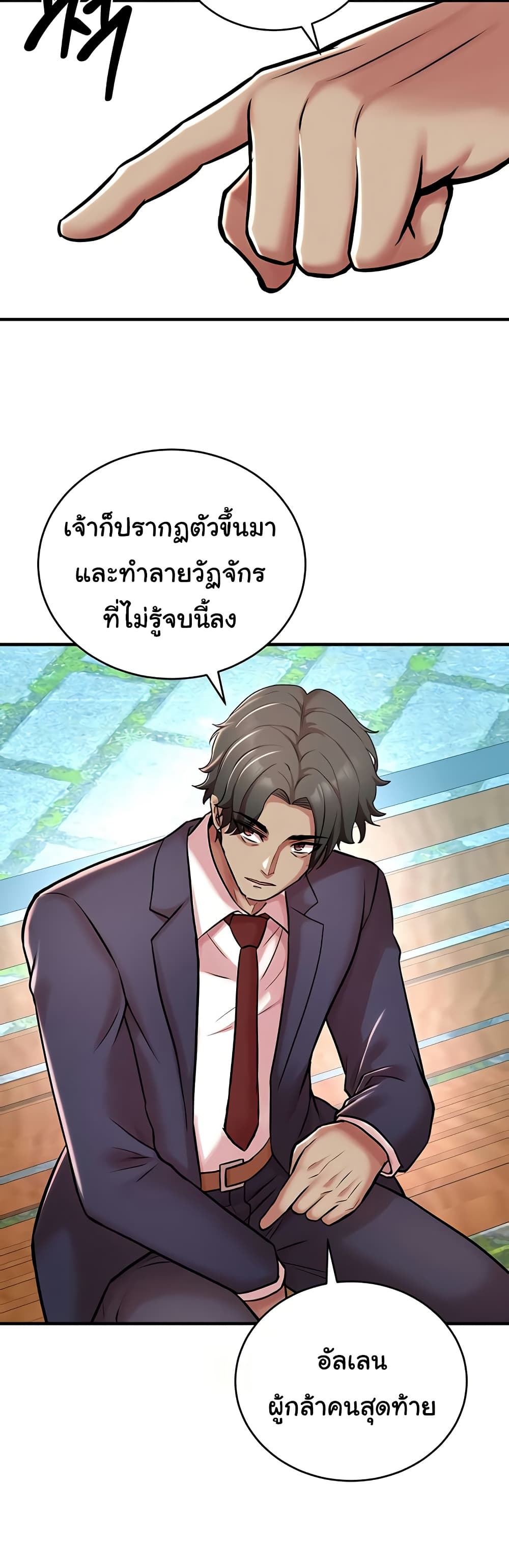The Warrior Dissatisfied with Everyone – The Warrior Dissatisfied with Everyone – ตอนที่ 51 หน้า 27