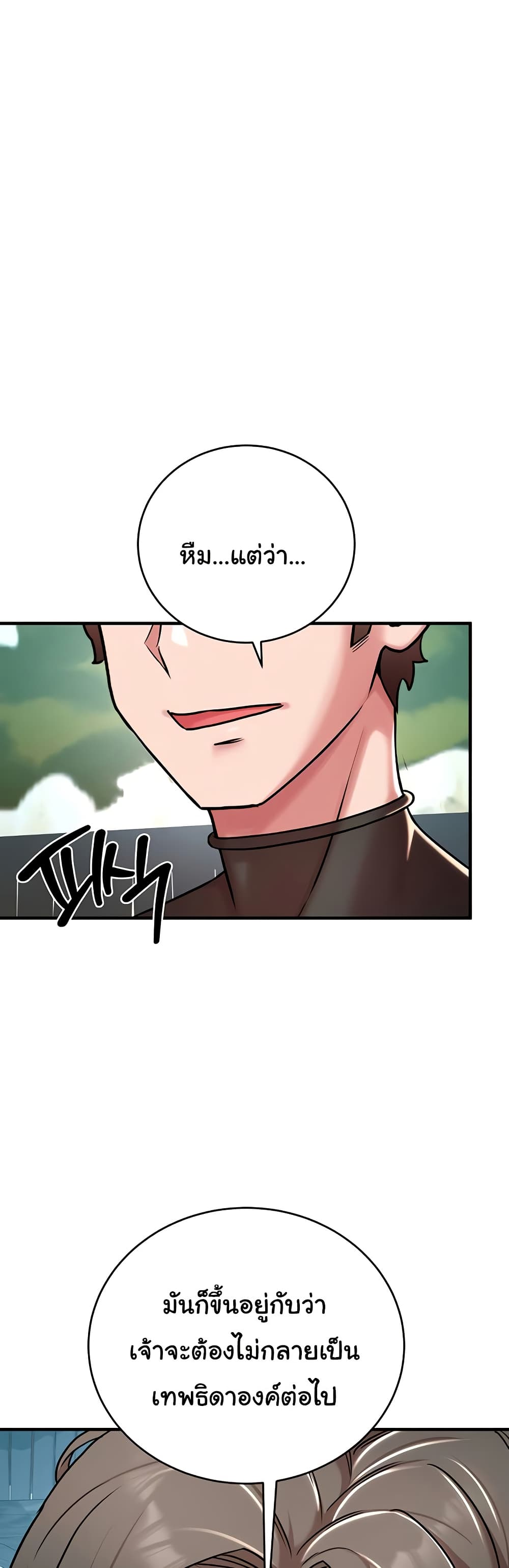 The Warrior Dissatisfied with Everyone – The Warrior Dissatisfied with Everyone – ตอนที่ 51 หน้า 29